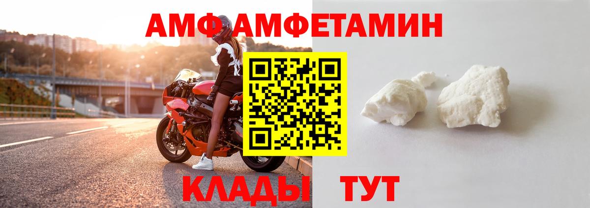 Amphetamine  Вход с VPN    как войти  Amphetamine Premium  Сухой Лог  Amphetamine 