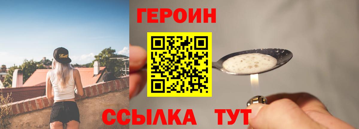 Героин герыч  ГЕРОИН  Сухой Лог  Вход с VPN 