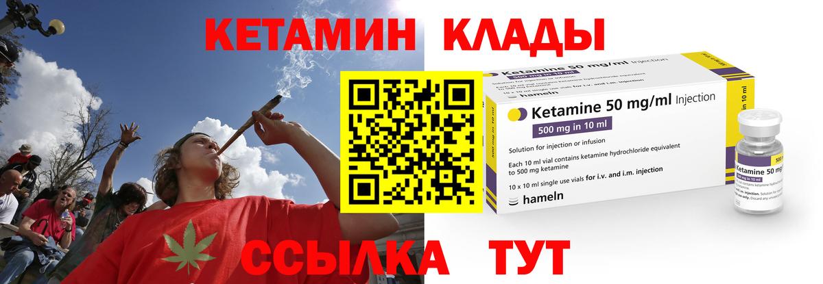КЕТАМИН VHQ  Вход с VPN  КЕТАМИН ketamine  Сухой Лог 