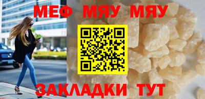 мефедрон Пенза