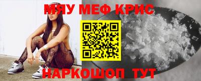 мефедрон Пенза