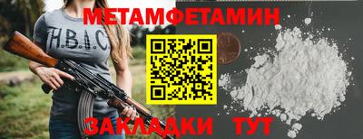 мефедрон Пенза