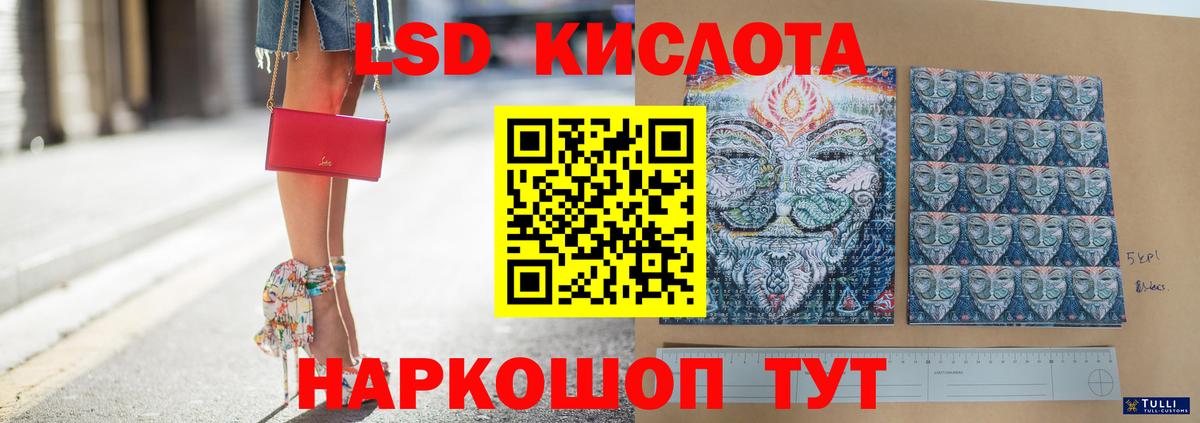 Лсд 25 экстази ecstasy  ЛСД экстази кислота  Вход с VPN  Сухой Лог 
