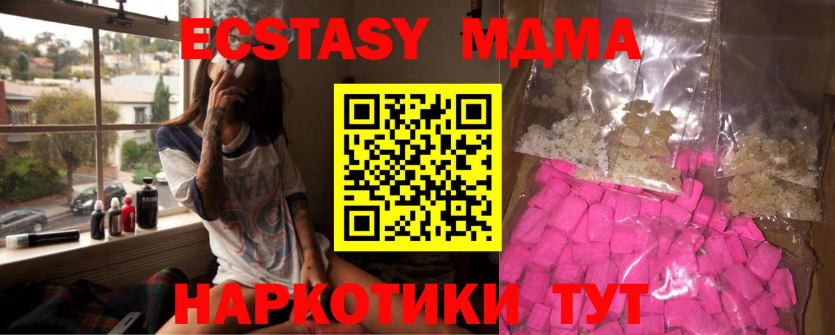 MDMA crystal Сухой Лог