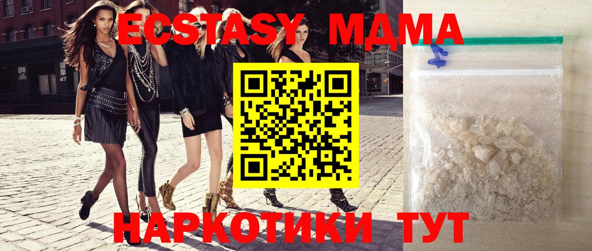 MDMA  МДМА Molly  Вход с VPN  Сухой Лог 