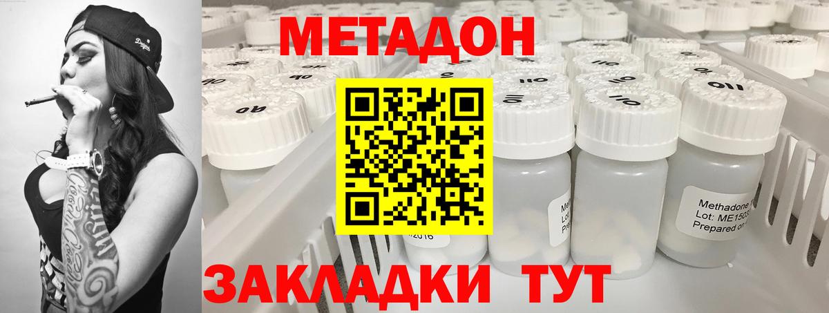hydra маркетплейс  Вход с VPN  Сухой Лог  Метадон VHQ  МЕТАДОН кристалл 