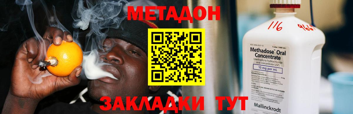Метадон мёд Сухой Лог