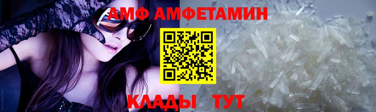 Метамфетамин Декстрометамфетамин 99.9%  Вход с VPN  Сухой Лог 