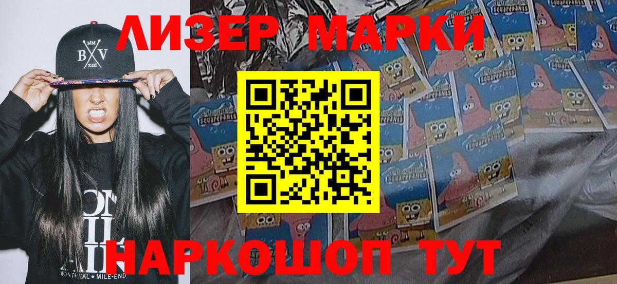 Марки NBOMe 1,8мг Сухой Лог