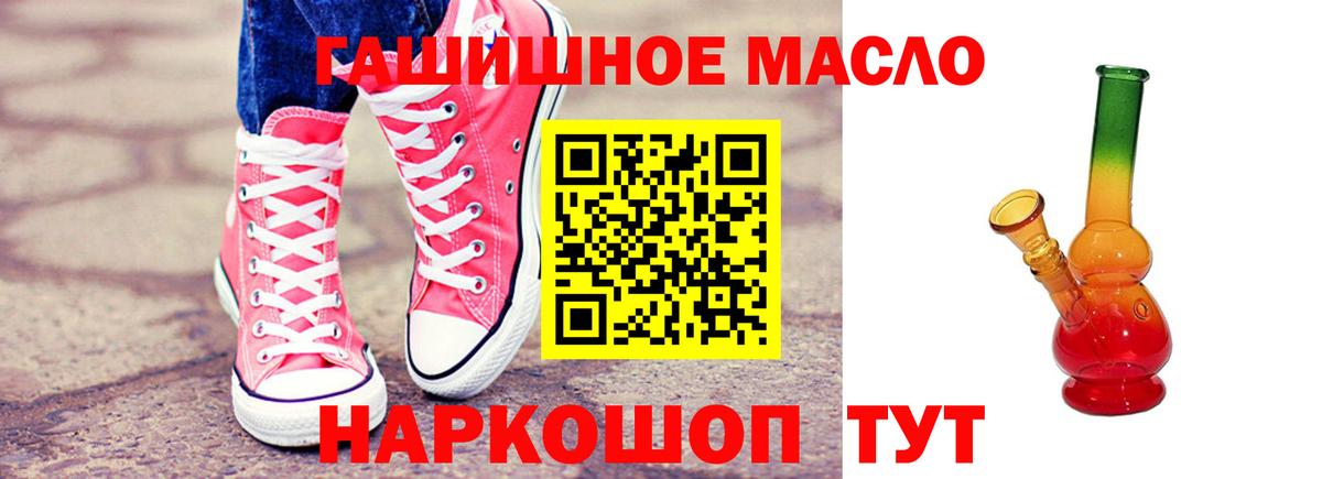 Сухой Лог  Дистиллят ТГК THC oil  ТГК концентрат  Вход с VPN 